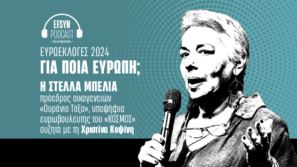 Podcast, Στέλλα Μπελιά